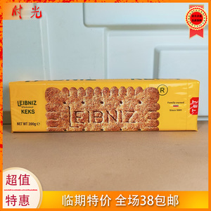 德国进口莱布尼兹饼干200g盒装饼干零食经典网红饼干临期特价