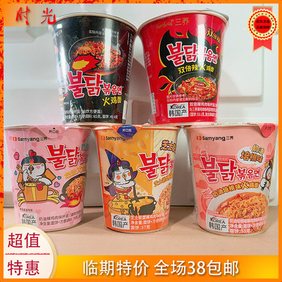 三养双倍辣芝士培根火鸡面杯装