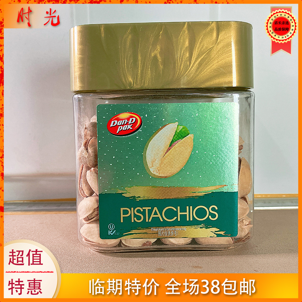 越南进口丹帝牌开心果185g带壳即食盒装休闲零食解馋坚果临期特价