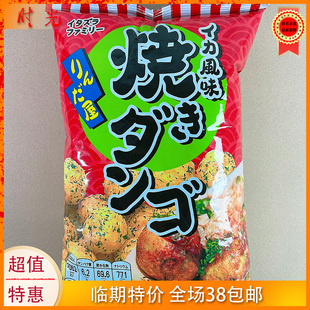 进口淘气兵团墨鱼烧风味小丸子膨化食品25g袋装 临期特价 解馋零食