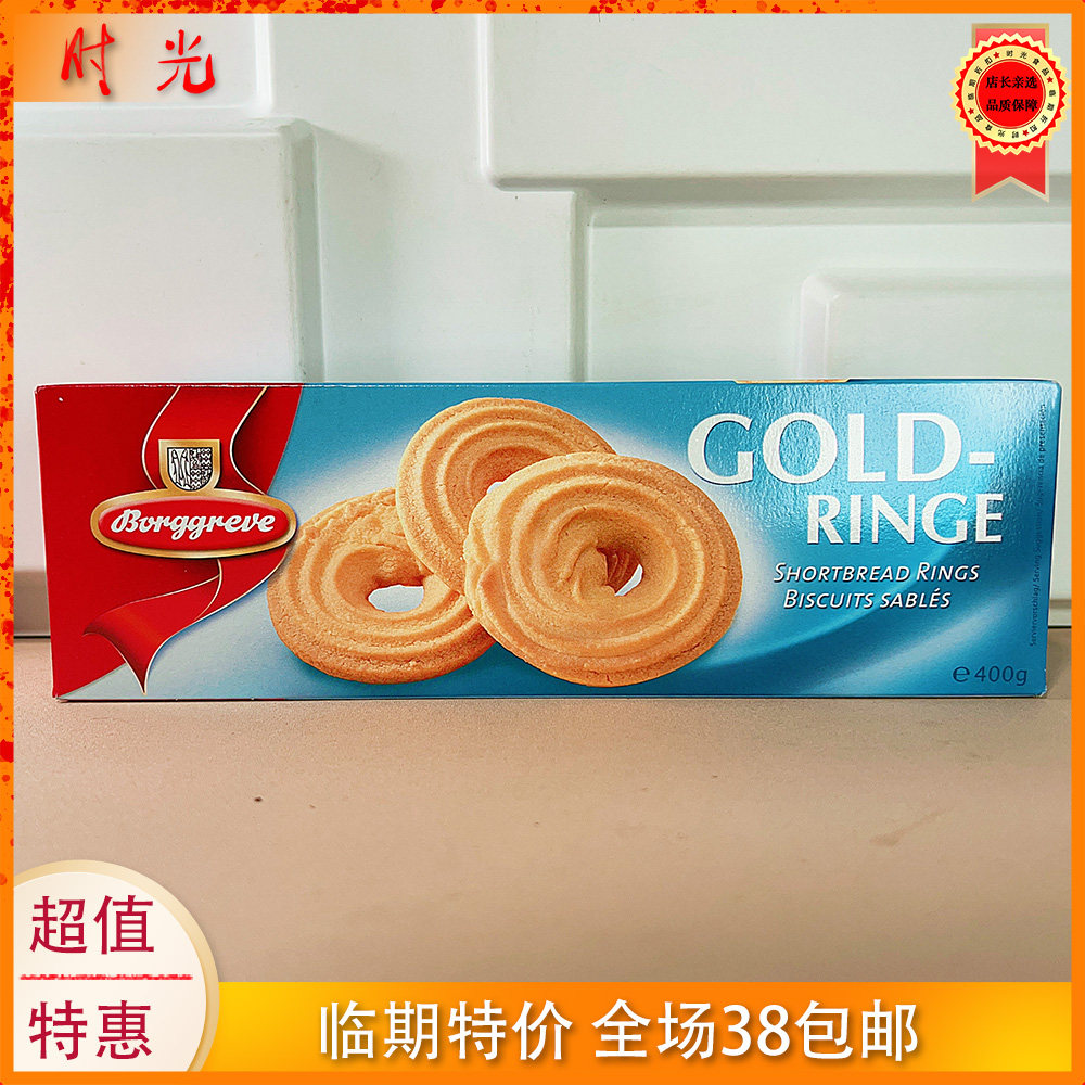德国进口渤杰金圈曲奇饼干400g盒装饼干零食休闲曲奇经典临期特价