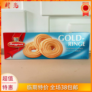 德国进口渤杰金圈曲奇饼干400g盒装饼干零食休闲曲奇经典临期特价