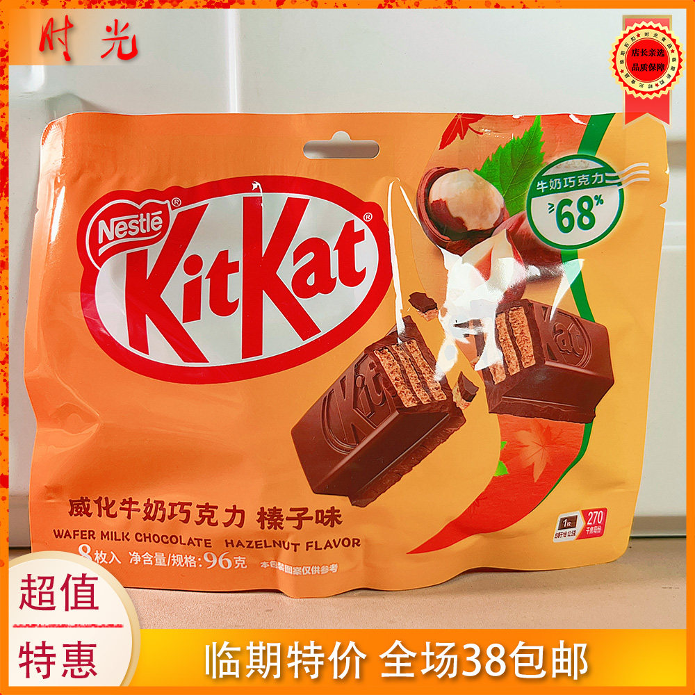 雀巢奇巧威化巧克力96g榛子味