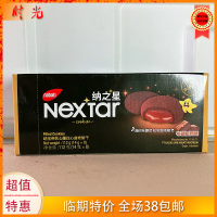 印尼进口纳宝帝软心趣布朗尼风味注心曲奇饼干112g盒装临期特价