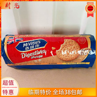 英国进口Mcvities麦维他消化饼400g袋装400g休闲下午茶临期特价