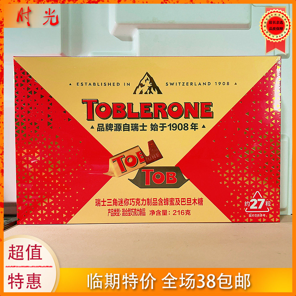 瑞士三角迷你巧克力216g礼盒