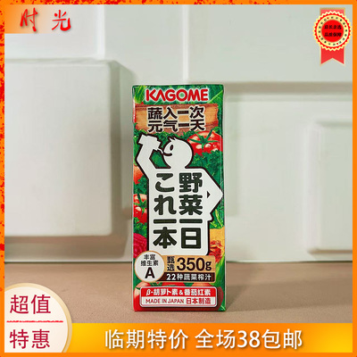 日本进口可果美复合果蔬汁临期