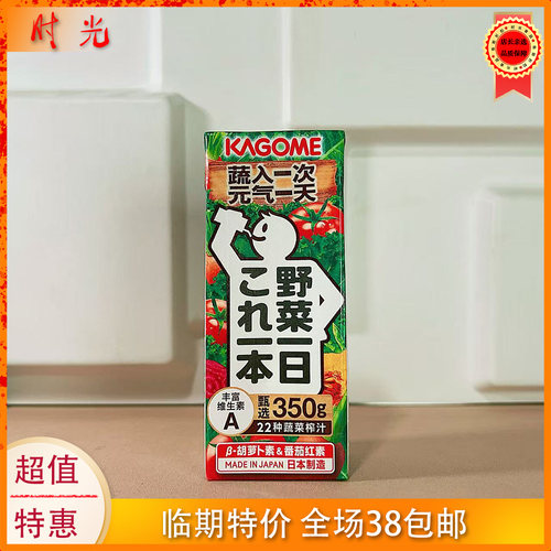 日本进口可果美复合果蔬汁临期