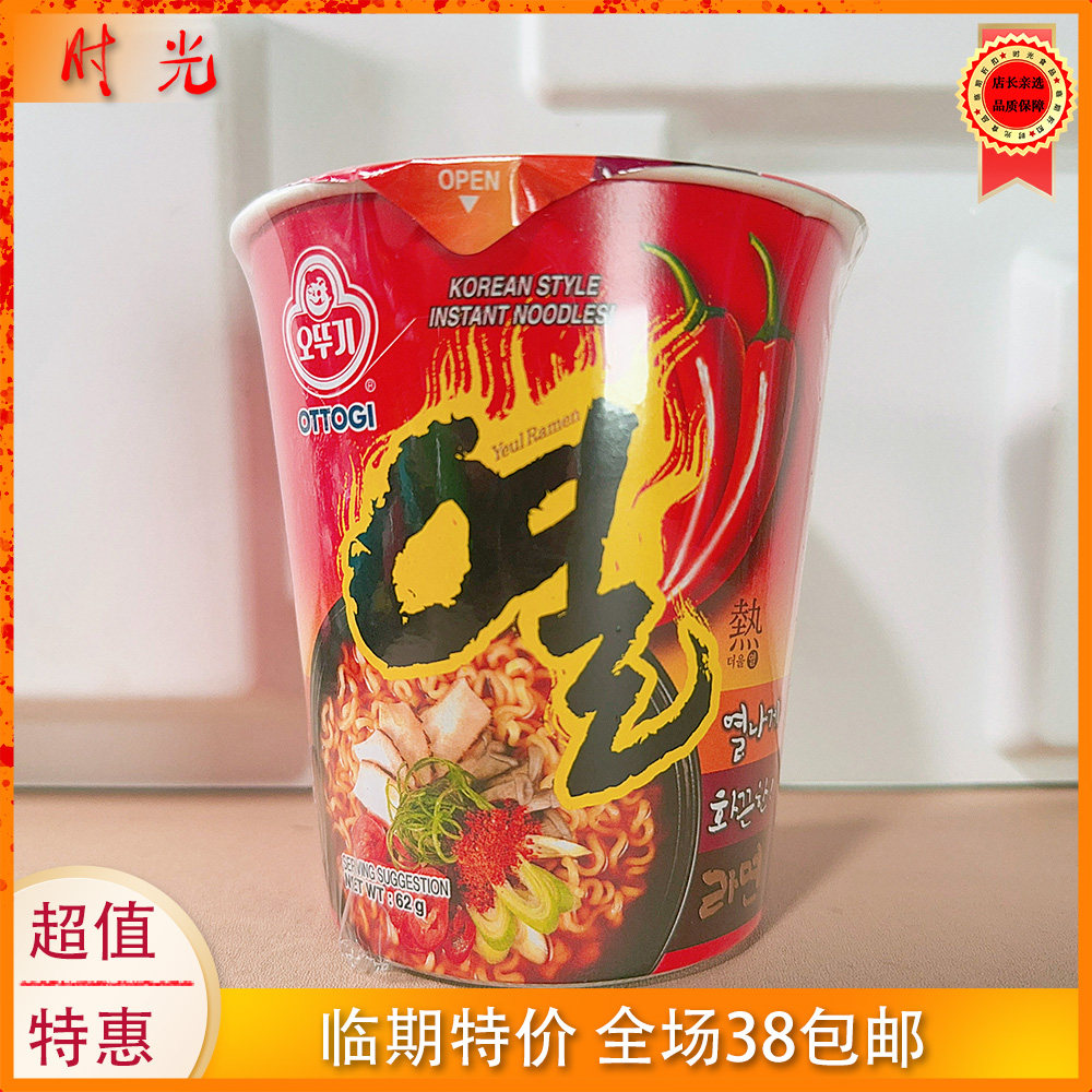 韩国不倒翁62g杯装拉面临期特价