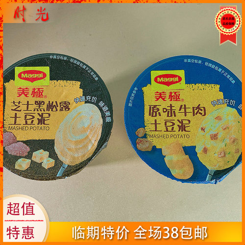 美极芝士土豆泥35g桶装冲泡