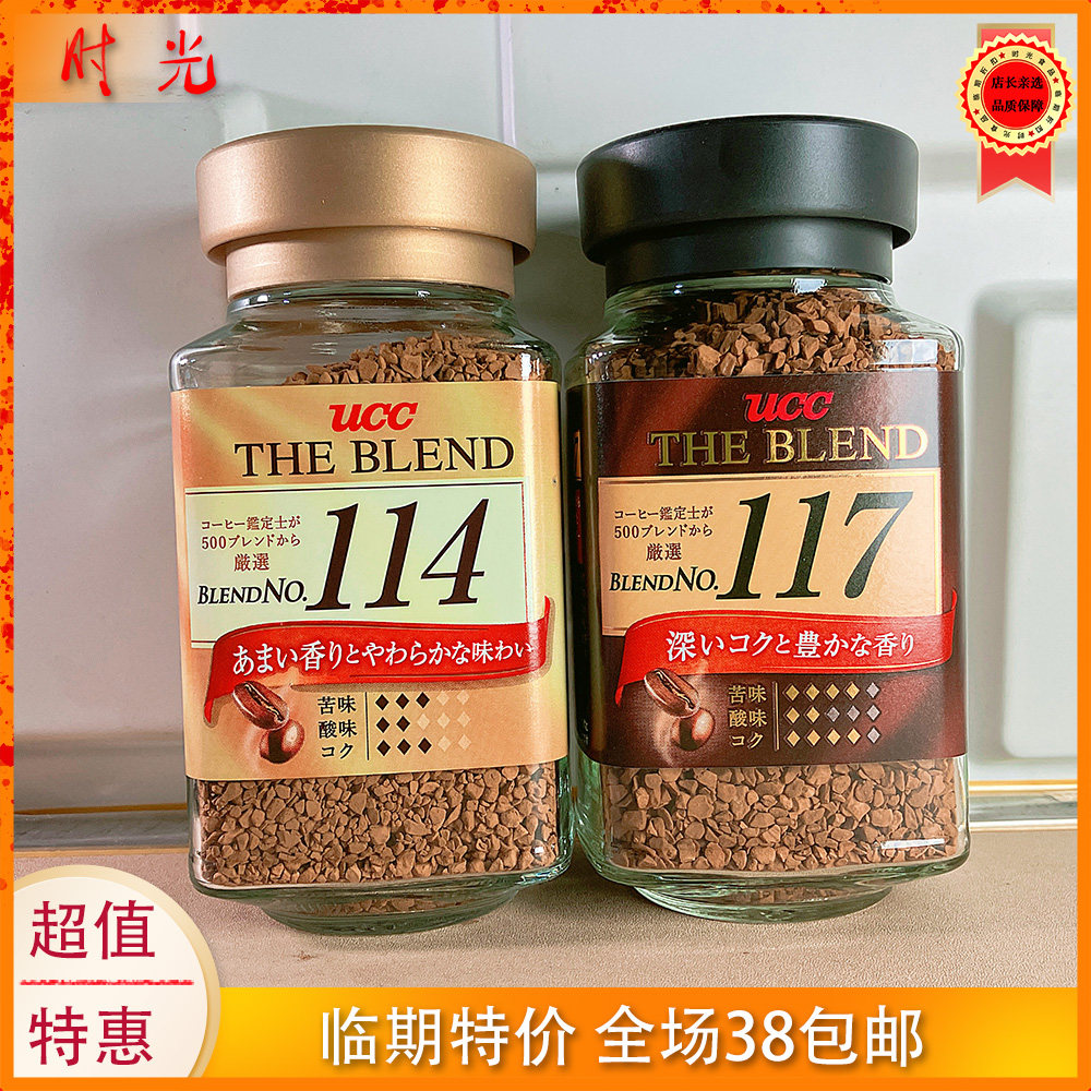 日本进口悠诗诗大师速容咖啡粉90g瓶装办公室冲饮下午茶临期特价