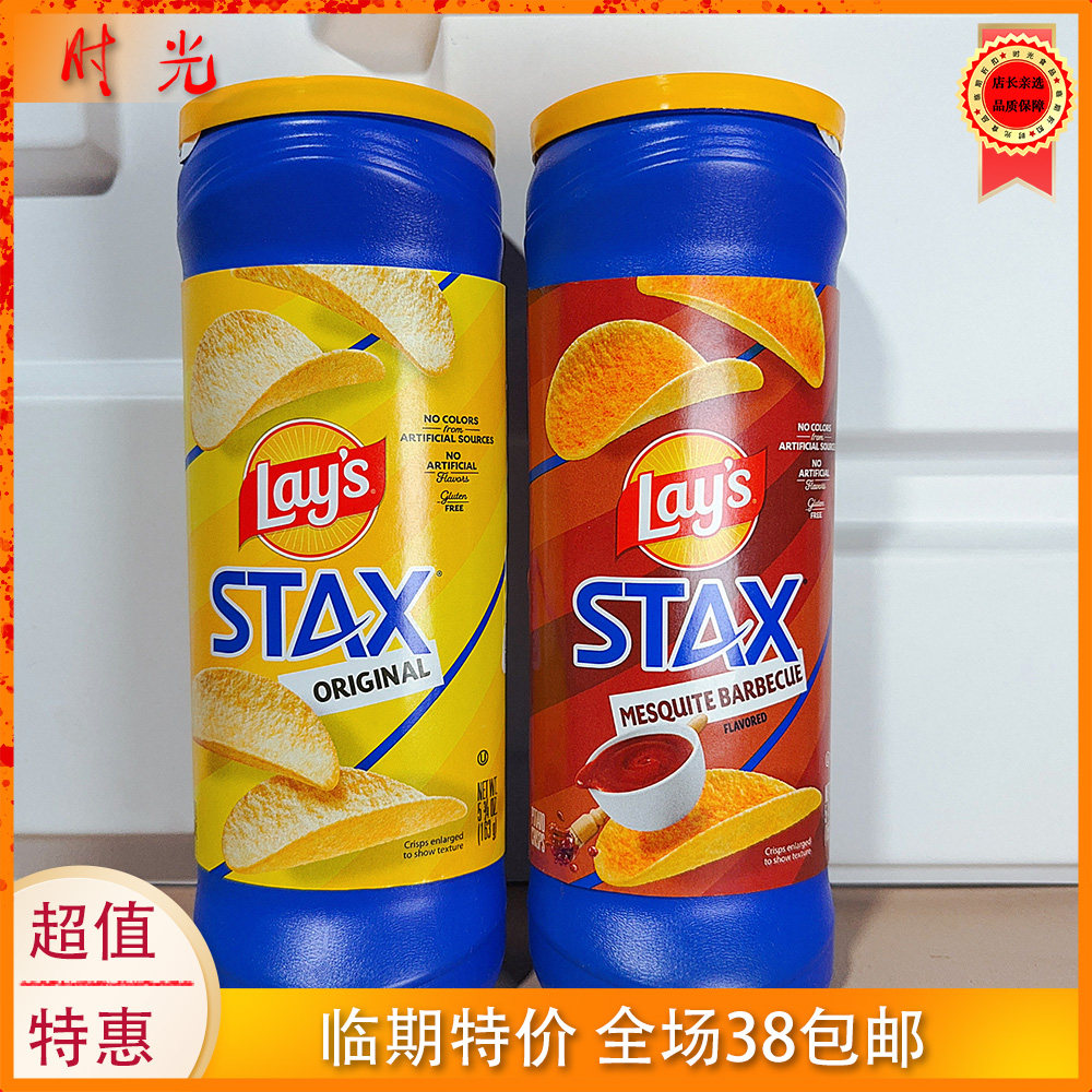 墨西哥进口乐事薯片临期特价桶装