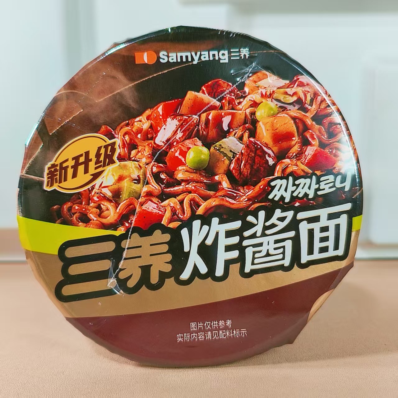 国产三养炸酱面76.5g杯装速食方便面休闲零食充饥早餐临期特价,粮油调味/速食/干货/烘焙,冲泡方便面/拉面/面皮,淘宝优惠券,粉丝福利购,淘宝优惠卷