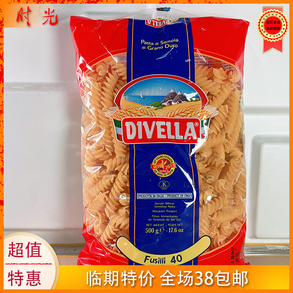 意大利进口蒂维勒40号意大利螺丝面500g袋装懒人西餐意面特价热销