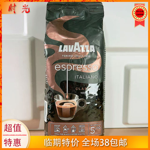 拉瓦萨意式浓缩咖啡豆250g临期