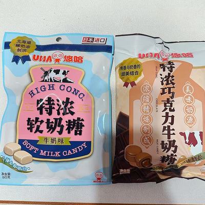 日本进口悠哈特浓牛奶味软奶糖