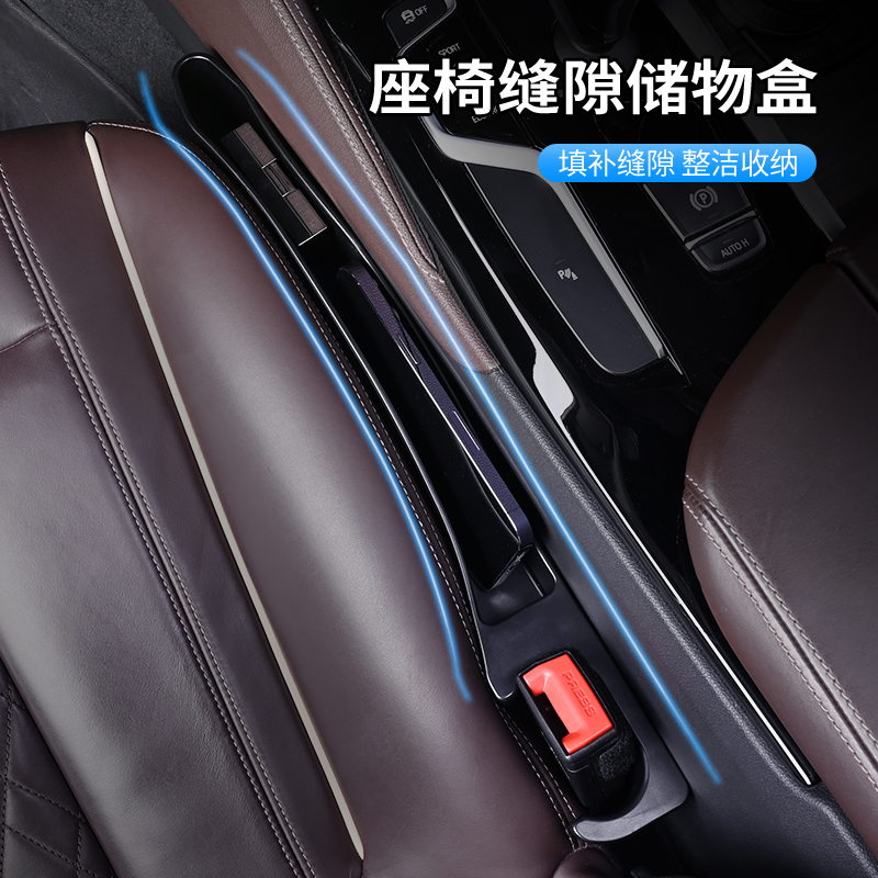 宝马专用1系3系5系7系X1X3X4X5X6汽车座椅缝隙盒防漏塞条改装内饰
