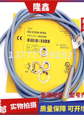 高品质接近开关BI2-EG08-AP6X BI2-EG08K-AN6X-V1131电感式传感器