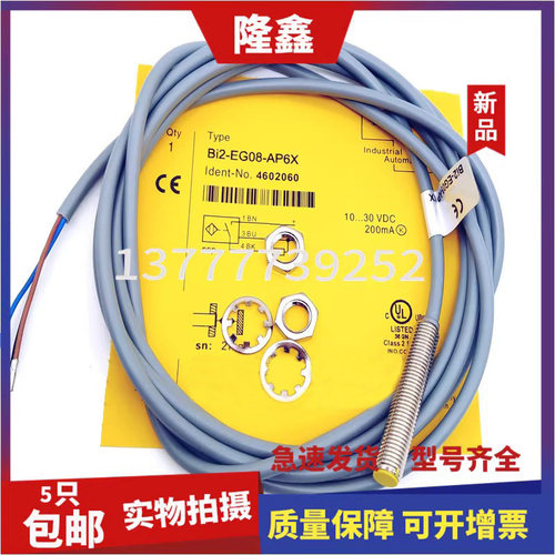 高品质接近开关BI2-EG08-AP6X BI2-EG08K-AN6X-V1131电感式传感器