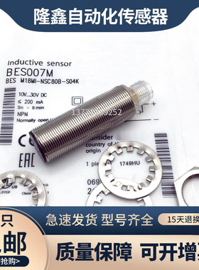 传感器BES M18MI-PSC80B-S04G M18MI-NSC80B-S04K BV BP02/03/05
