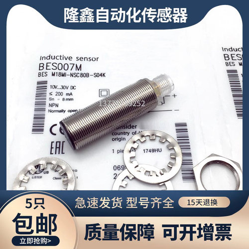 BES0068插件式常开金属传感器