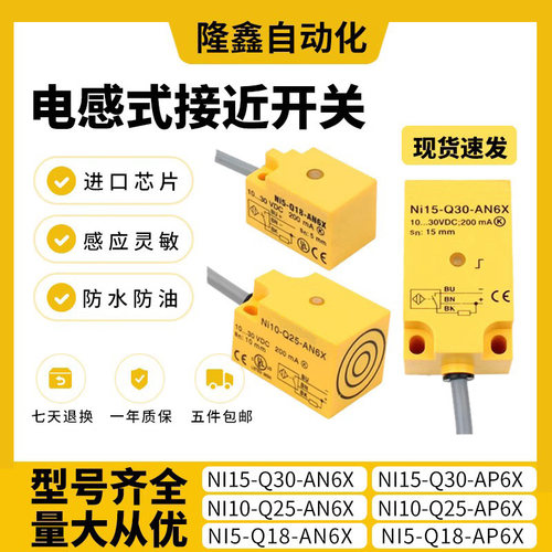 NI15-Q30-AN6XNI10-Q25-AN6X