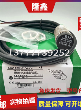 现货XS218BLPAL2C XS218BLNAL2C XS218BLPAM12电感式金属接近开关