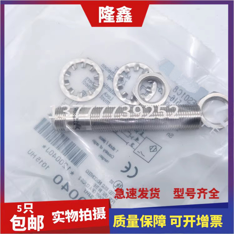 高品质 BES01C8 BES 516-325-S4-C插件式接近开关PNP常开