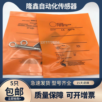 全新接近开关电感式传感器