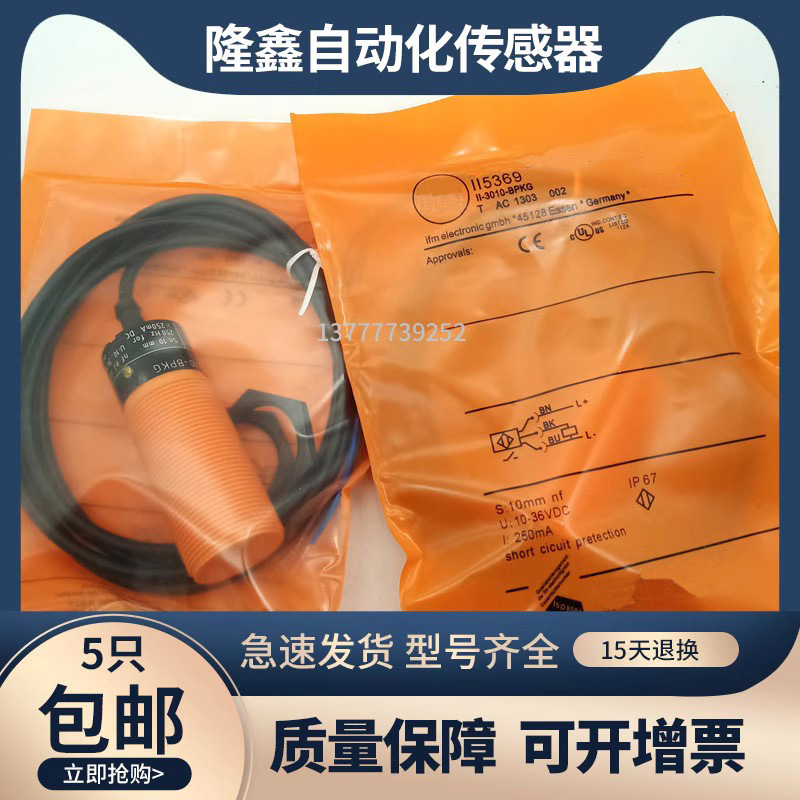 全新接近开关塑料管传感器