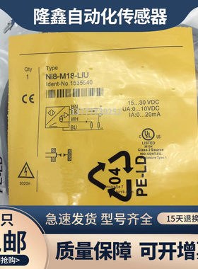高品质接近开关1536100 Ni8-M18-LiU直流4线电压电流模拟量传感器
