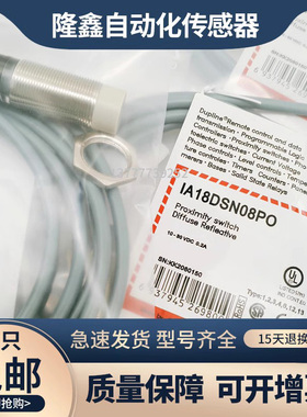 IA18DSN08PO/IA18DSF05NO/IA18DSN08NC电感式接近开关金属传感器
