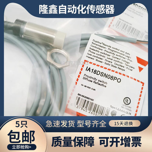 进口芯片感应金属电感式接近开关