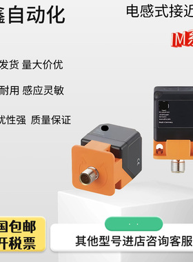 现货全新方形传感器 IM5115 IM5116 IM5117 IM5135 IM5132 IM5131