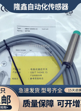 高品质接近开关NBB2 NBN4-12GM50-E2-V1 WS NBB5-18GM60-E0 A0 A2