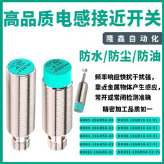 NBN12接近开关NBB8-18GM50-E2/NBB5 GM60/40-E0/A2/WS/Z0/Z4-V1-Y