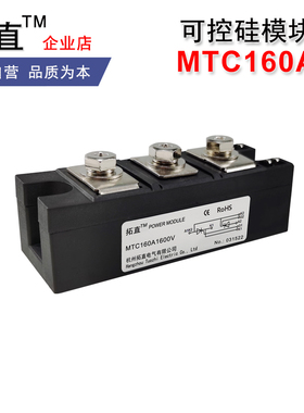 可控硅晶闸管MTC160A1800V MTC160-08 12 800V 1000V 1200V 1400V
