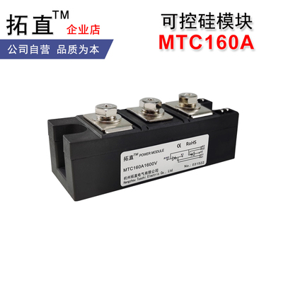 可控硅晶闸管MTC160A1800V MTC160-08 12 800V 1000V 1200V 1400V