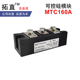 MTC160 1000V 可控硅晶闸管MTC160A1800V 800V 1200V 1400V