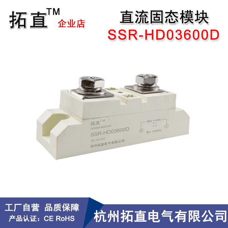 直流固态继电器500A600A大功率电磁阀电机控制12VDC SSR HD03600D