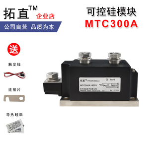 MTC300A可控硅晶闸管1200V1600V1800V2000V2200V2500V MTC300-16