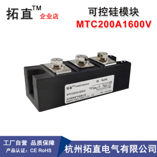 MTC200A1600V软启动配件移向调压MTC160A 可控硅模块200A 182A