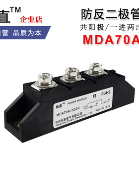 防反充防逆流二极管70A MDA70-16 MDA70A600V800V1000V1600V1800V