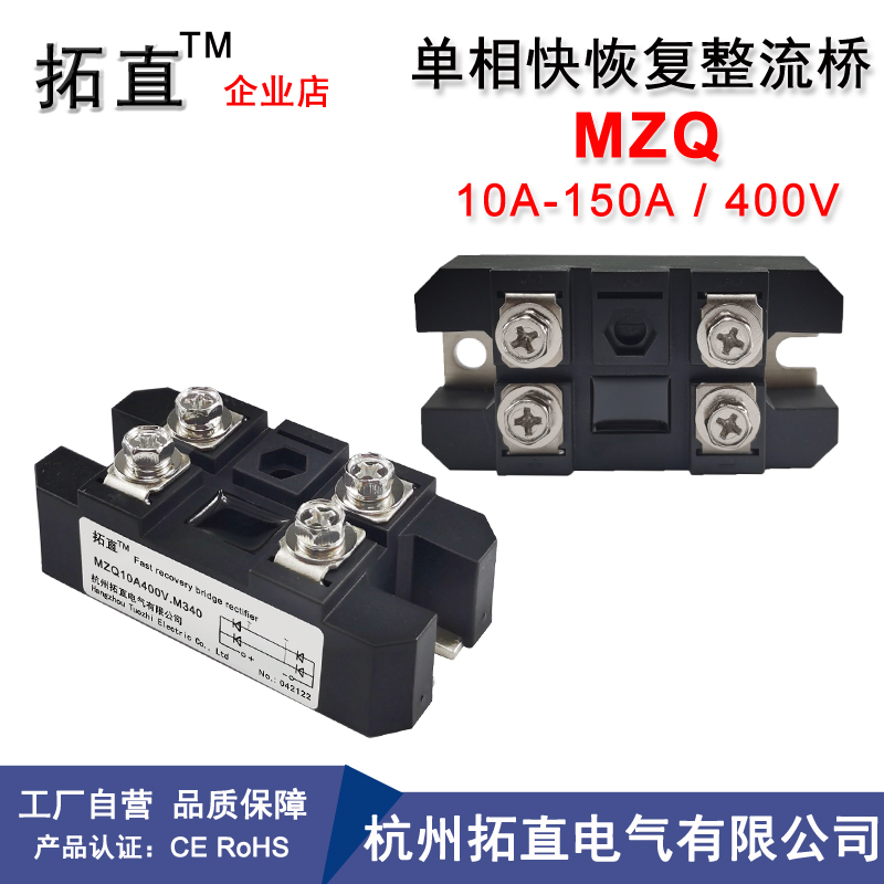 拓直单相整流桥快速恢复二极管