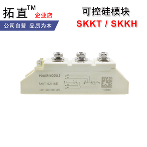 可控硅模块SKKTSKKH106/16E