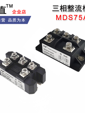 三相整流桥MDS7516 75A800V1000V1200V1600V1800V2000V MDS75A