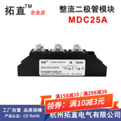 diode 4148 Diode chỉnh lưu MDC25A 800V1000V1200V1600V1800V Mô-đun cánh tay cầu MDC25-16 in4007 1n4148
