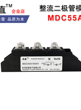 拓直整流二极管模块55A MDC55A1600V800V1000V1800V MDC55A-1200V