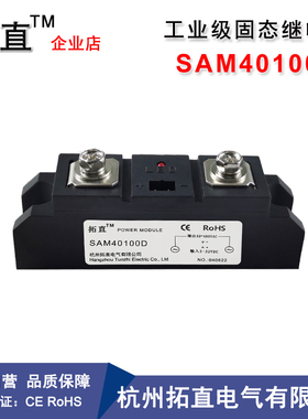 固态继电器SAM4080D SAM40100D SAM40120D电炉加热应用12V控制