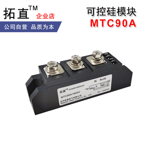 可控硅模块MTC90A1600V1800V